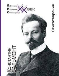 Стихотворения