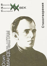 Стихотворения