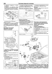 Toyota двигатели 1 GR-FE, 2 GR-FE, 3 GR-FE, 2 GR-FSE, 3 GR-FS, 4 GR-FSE. Руководство по ремонту и техническому обслуживанию