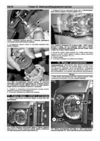 Dodge RAM 2002-08 с бензиновыми и турбодизельными двигателями. Руководство по ремонту и техническому обслуживанию