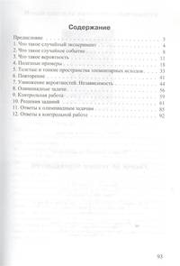 Задачи по теории вероятностей
