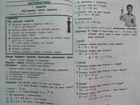 Справочник для начальных классов. 1-5 классы