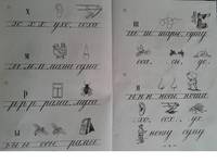 Наглядные уроки письма