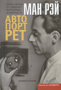 Автопортрет