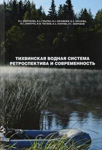 Тихвинская водная система. Ретроспектива и современность