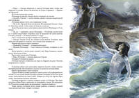 Человек-амфибия