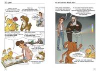 Открываем законы физики. Оптика