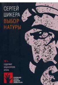 Выбор натуры