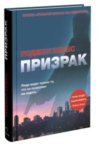 Призрак