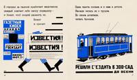 Детям о газете