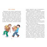 Непридуманные рассказы. Жизнь прожить