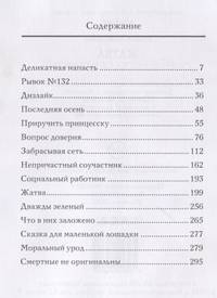 Жатва. Сборник рассказов и повестей
