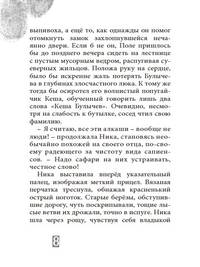 Река, не знавшая луны