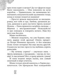 Полуостров сокровищ