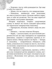 Школа черного колдуна