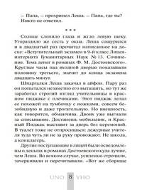 Инсептер