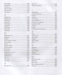 Славянская мифология в сказках, страшилках, смешилках
