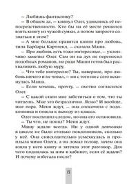 Телепат