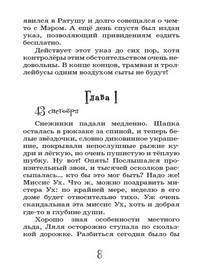 Пешком по облакам