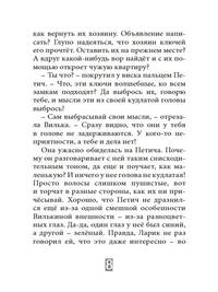 Ключи от поля чудес