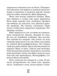 Соло для бас-гитары