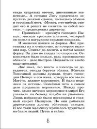 В погоне за циклоном