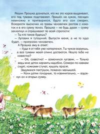 Лесная аптека