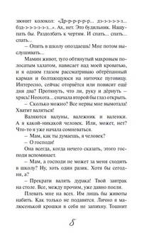 Бублики для Боба