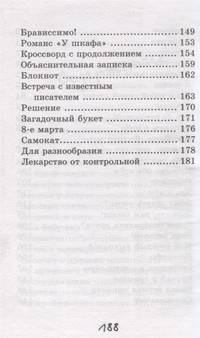 Мой веселый выходной