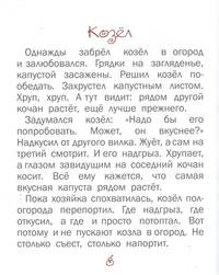 Однажды...