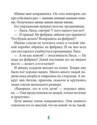 Шимми, или Потерянный мир