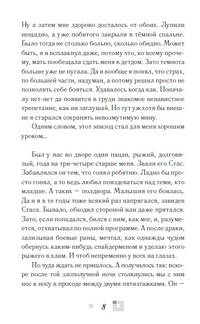 Ниже бездны, выше облаков