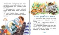 Вовка и кот
