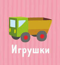 Я учусь читать сам! (количество томов: 4)