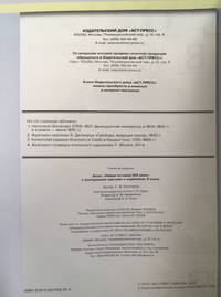 Новая история 19 века. 8 класс. Атлас с комплектом контурных карт и заданиями. ФГОС