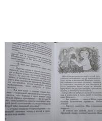 Сказки и рассказы