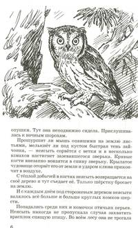 Синичкин календарь (с цветными рисунками)