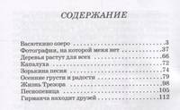 Васюткино озеро