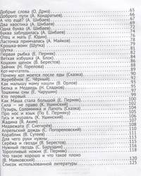 Чтение. 2 класс. Учебное пособие общеобразовательных организаций, реализующих ФГОС образования обучающихся с умственной отсталостью (интеллектуальными нарушениями)