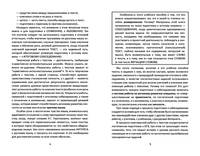 Подготовка к ОГЭ по русскому языку. Собеседование, изложение, сочинение