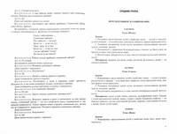 Опытно-экспериментальная деятельность дошкольников 3-7 лет. Перспективное планирование: вторая младшая, средняя, старшая, подготовительная к школе группы. Из опыта работы по программе "От рождения до школы". ФГОС