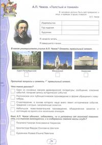 Читательский дневник. 6 класс