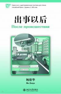 Если бы не было тебя. Уровень 2