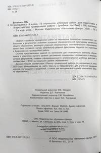 Математика. 4 класс. 10 вариантов итоговых работ для подготовки к Всероссийской проверочной работе
