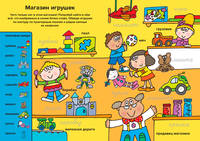 Словарик в картинках. Многоразовые прописи
