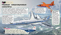 Воздушные корабли. От проектов Леонардо да Винчи до самолётов будущего
