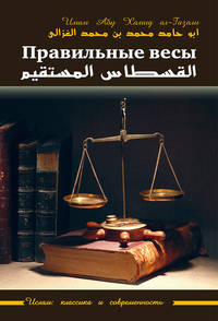 Правильные весы