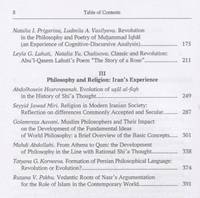 Революция и эволюция в исламской мысли и истории. Сборник статей