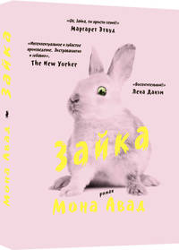 Зайка