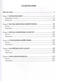 Вместе с претендентами. Будапешт 1950 – Берлин 2018
